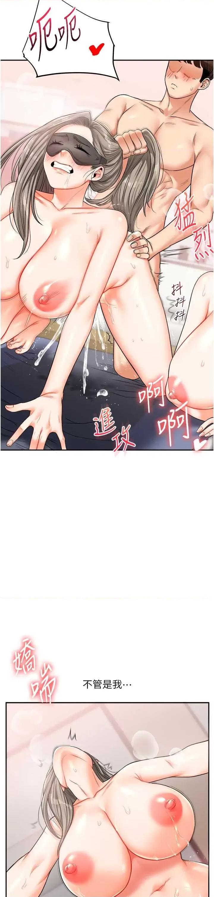 玩轉學姊 玩轉學姊22 第16页