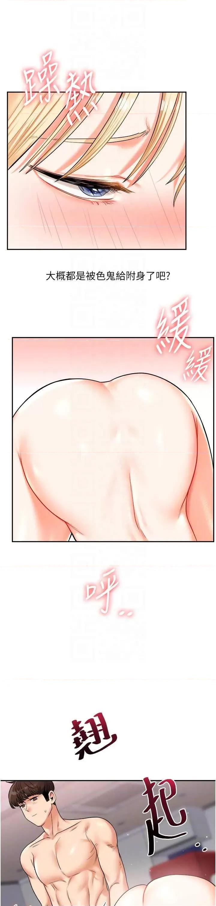 玩轉學姊 玩轉學姊22 第18页