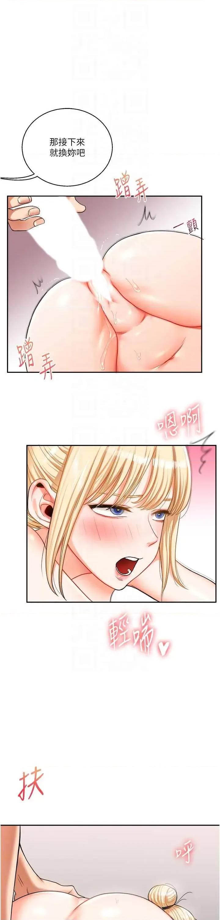 玩轉學姊 玩轉學姊22 第22页