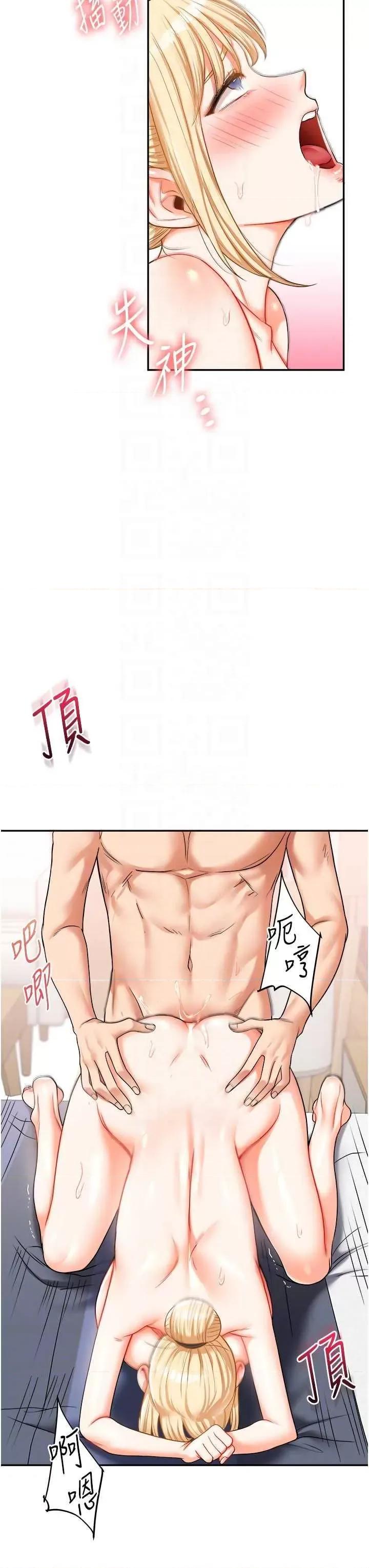玩轉學姊 玩轉學姊22 第24页