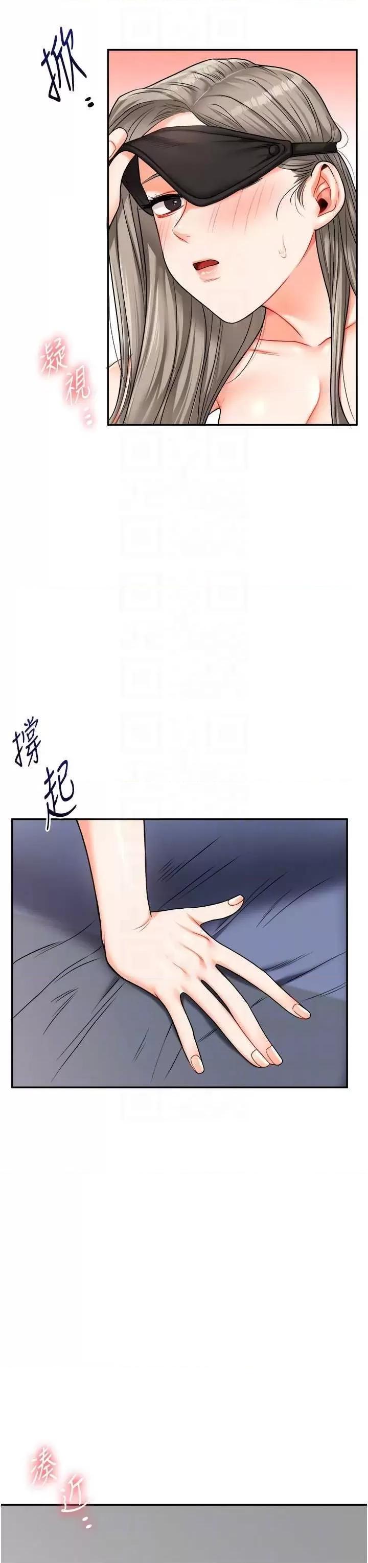 玩轉學姊 玩轉學姊22 第28页