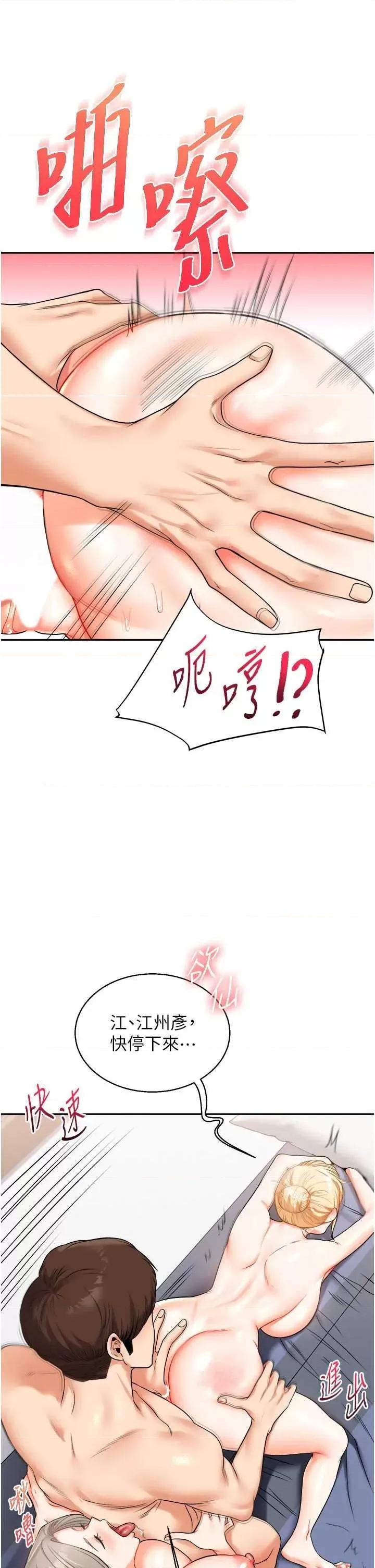 玩轉學姊 玩轉學姊22 第33页