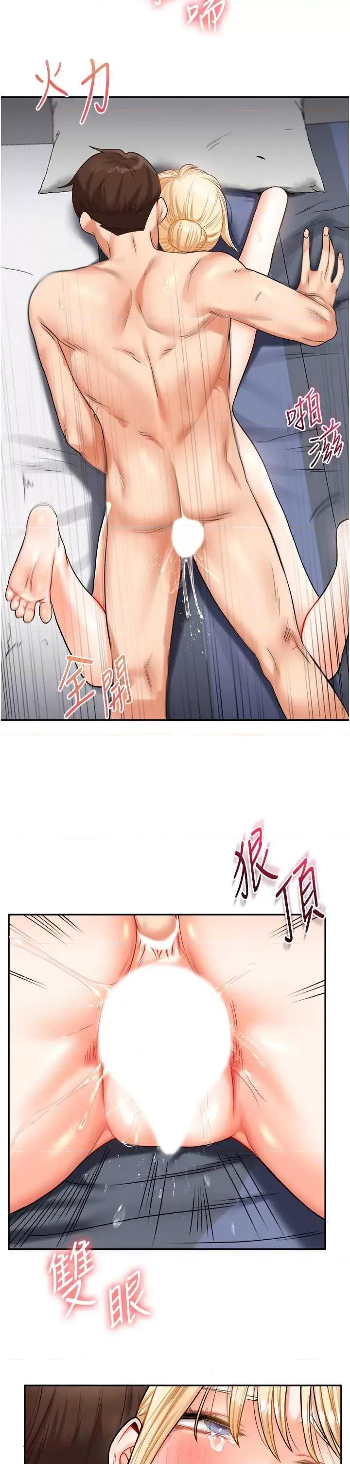玩轉學姊 玩轉學姊22 第36页