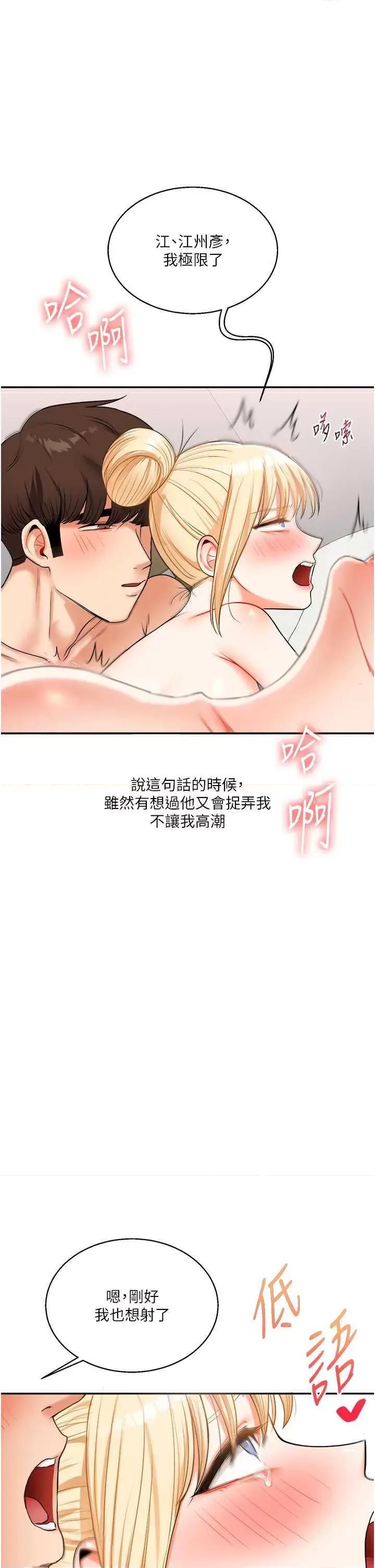 玩轉學姊 玩轉學姊22 第42页