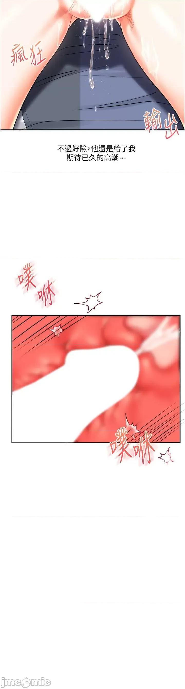 玩轉學姊 玩轉學姊22 第45页