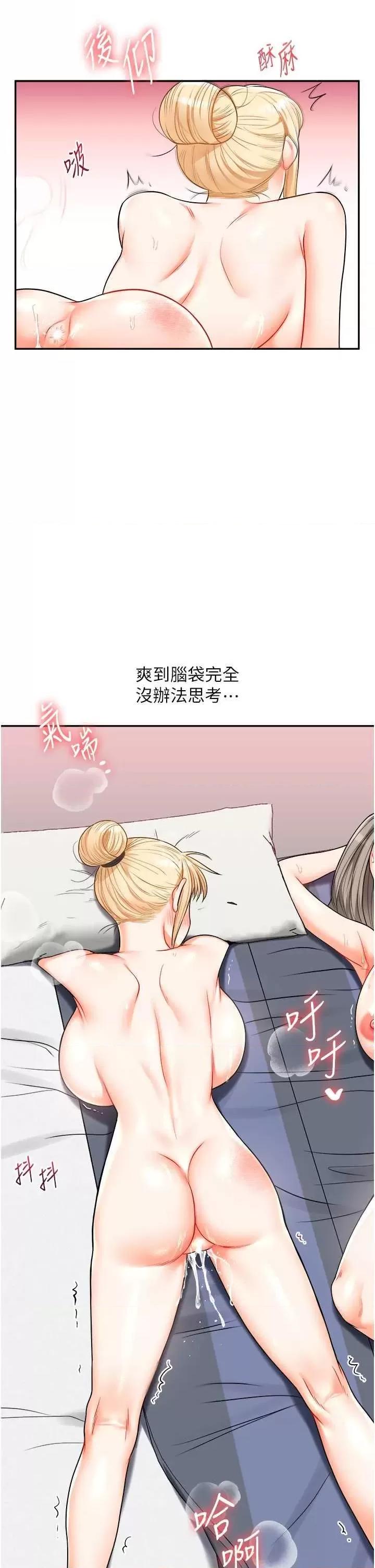 玩轉學姊 玩轉學姊22 第46页