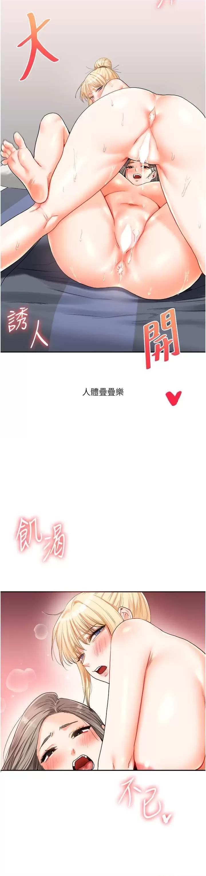 玩轉學姊 玩轉學姊22 第52页