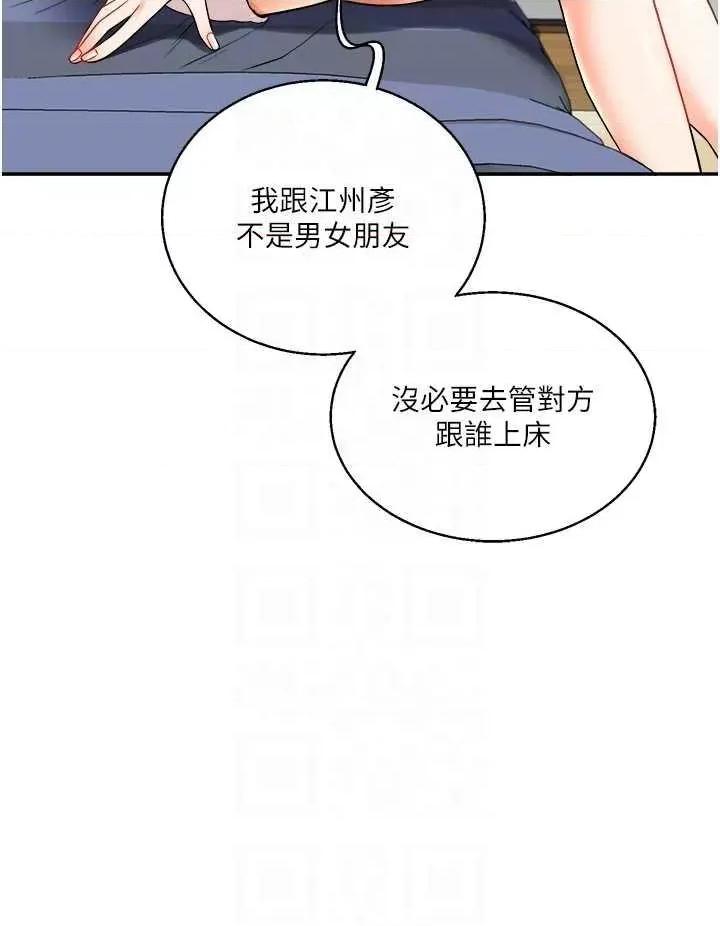 玩轉學姊 玩轉學姊24 第30页