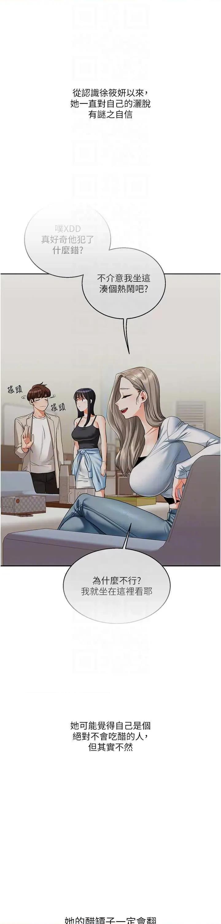 玩轉學姊 玩轉學姊24 第32页