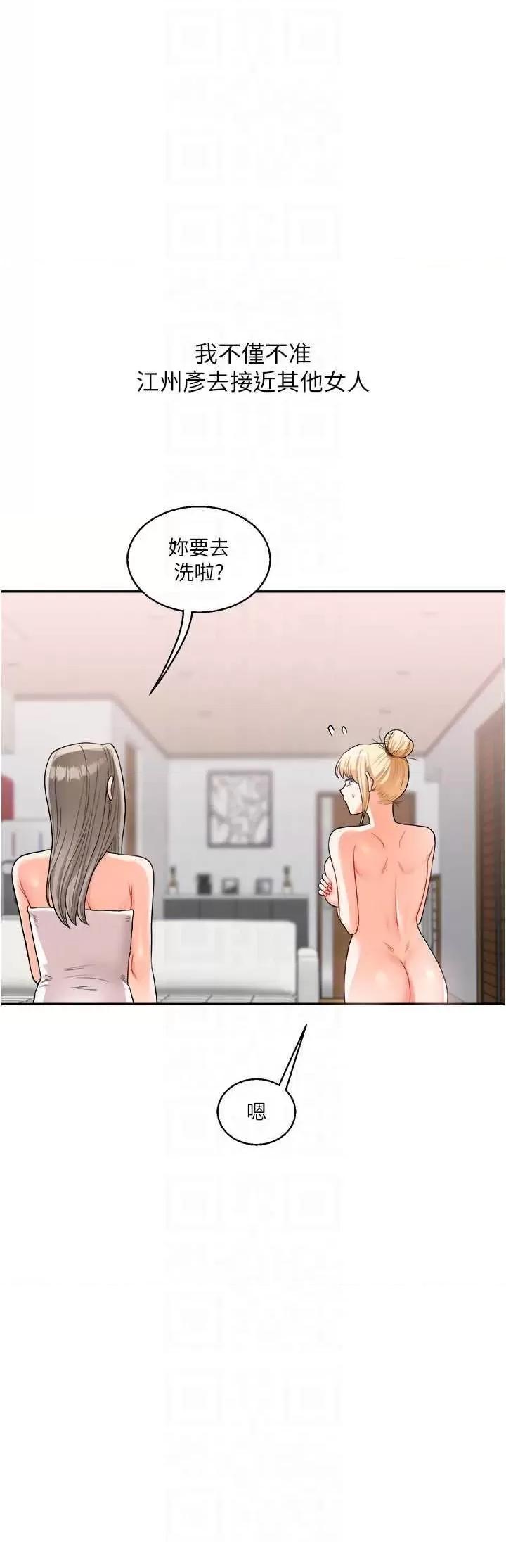 玩轉學姊 玩轉學姊24 第34页
