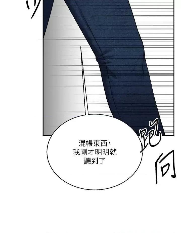 玩轉學姊 玩轉學姊24 第46页