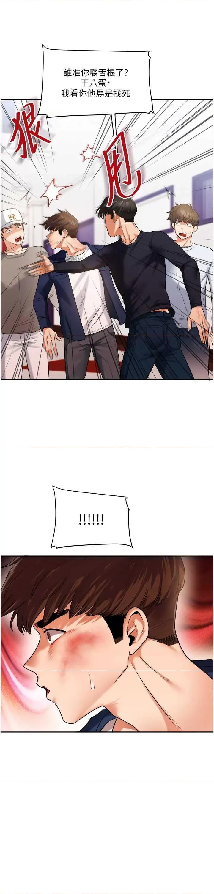 玩轉學姊 玩轉學姊24 第47页