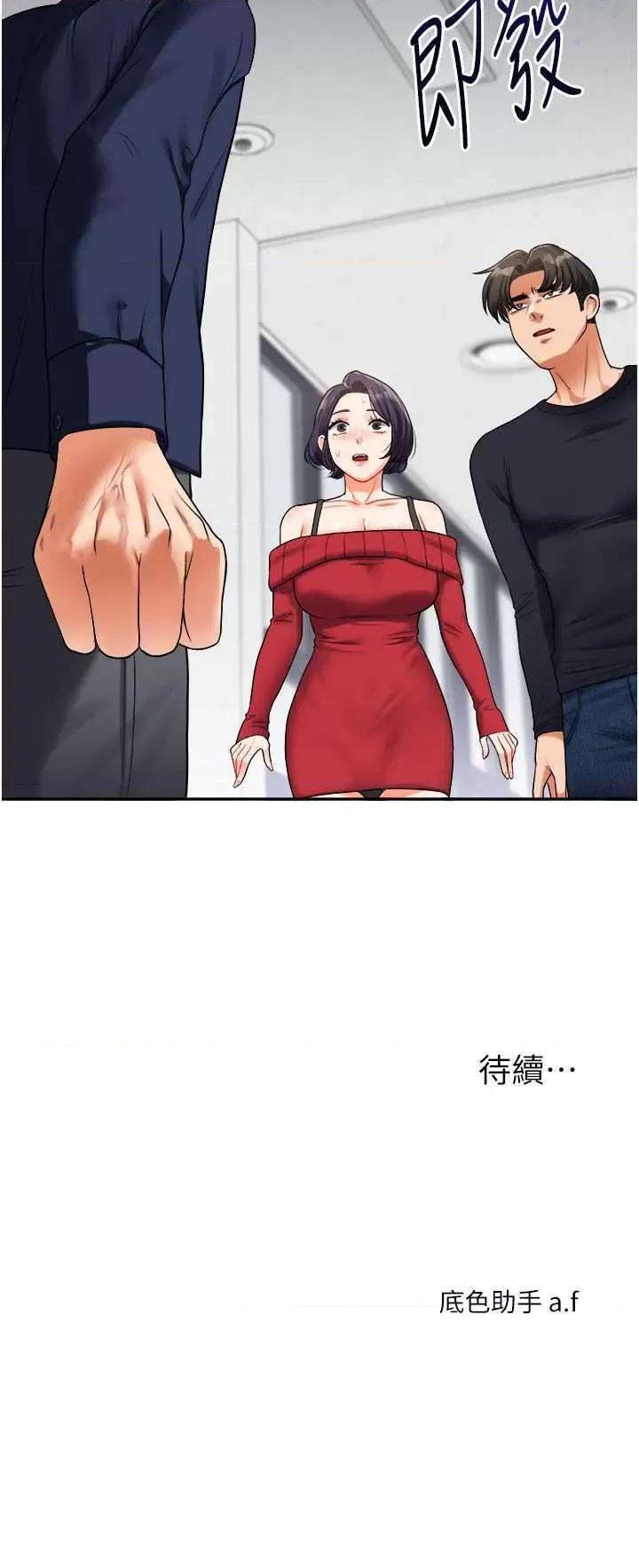 玩轉學姊 玩轉學姊24 第50页