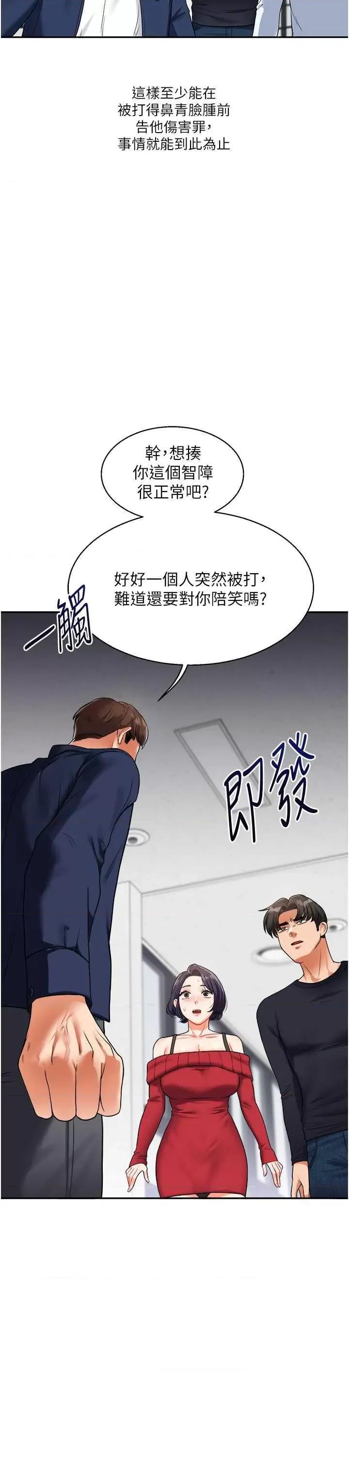 玩轉學姊 玩轉學姊 25 第4页