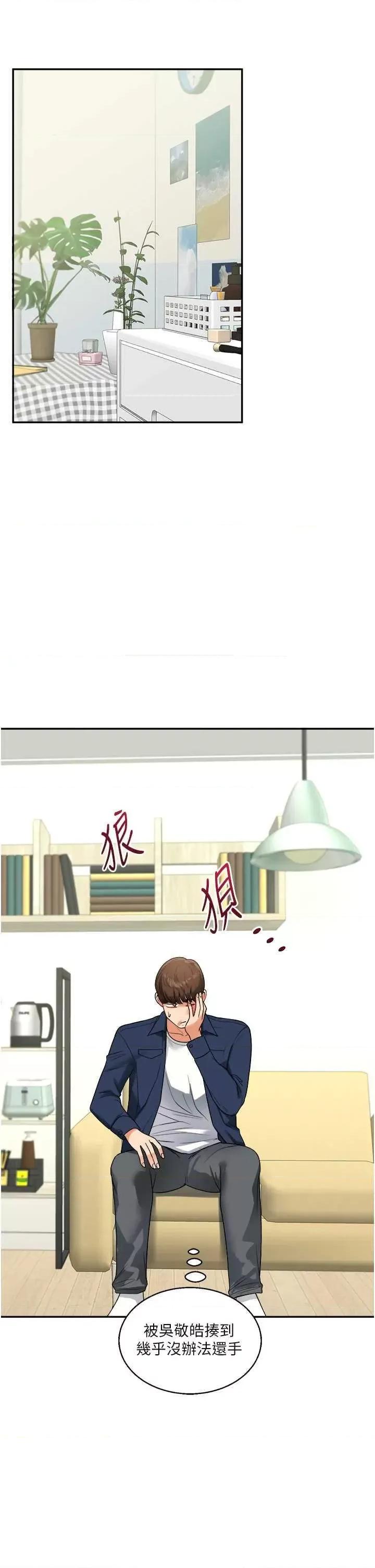玩轉學姊 玩轉學姊 25 第16页
