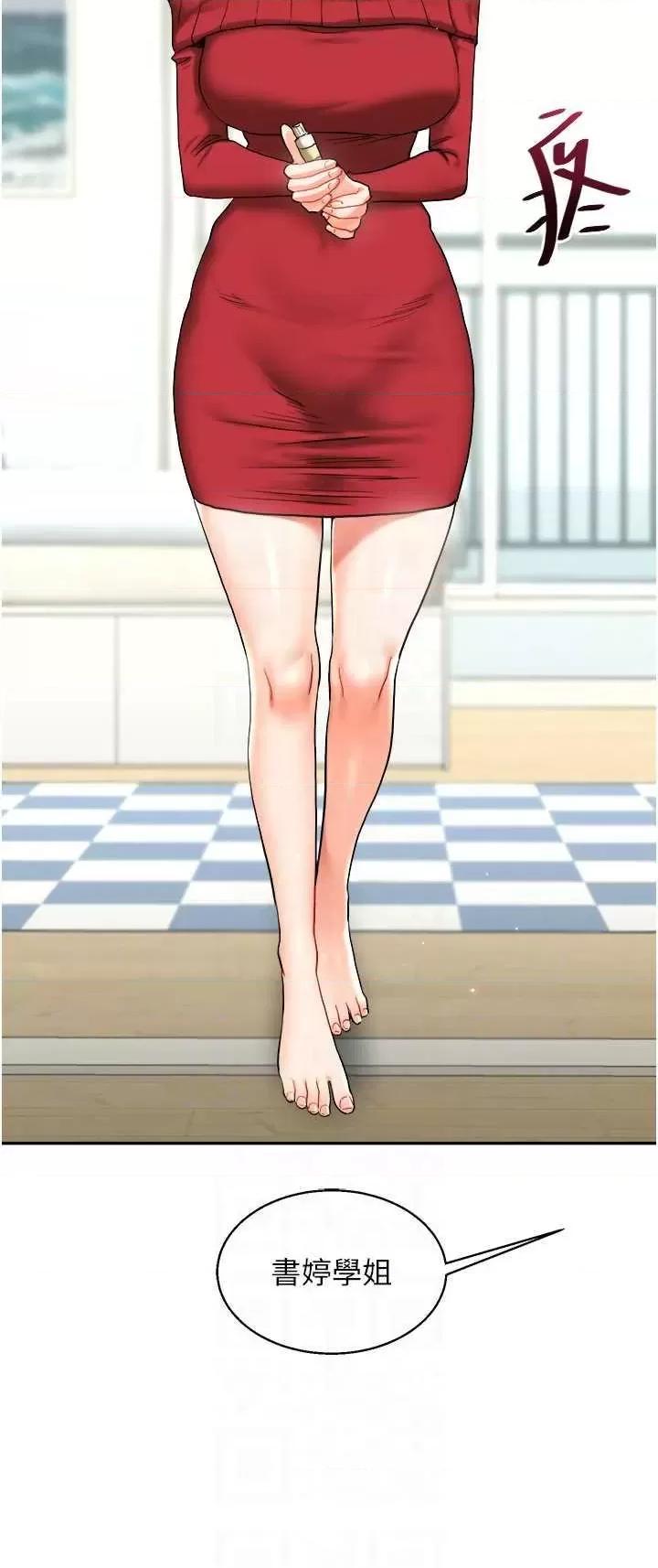 玩轉學姊 玩轉學姊 25 第18页