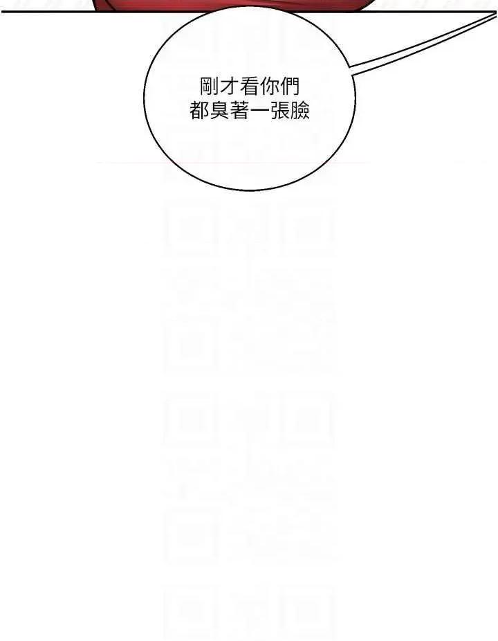 玩轉學姊 玩轉學姊 25 第26页