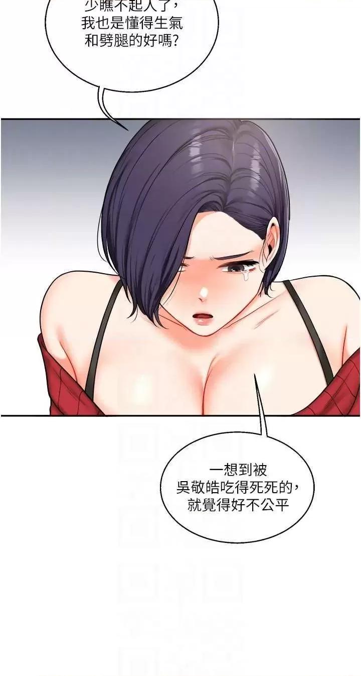 玩轉學姊 玩轉學姊 25 第34页