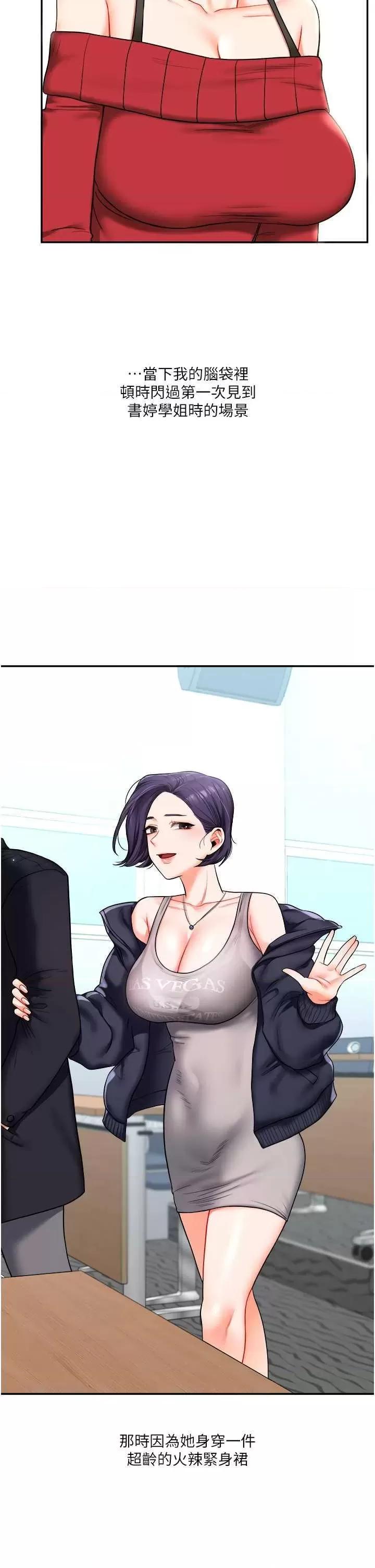 玩轉學姊 玩轉學姊 25 第36页