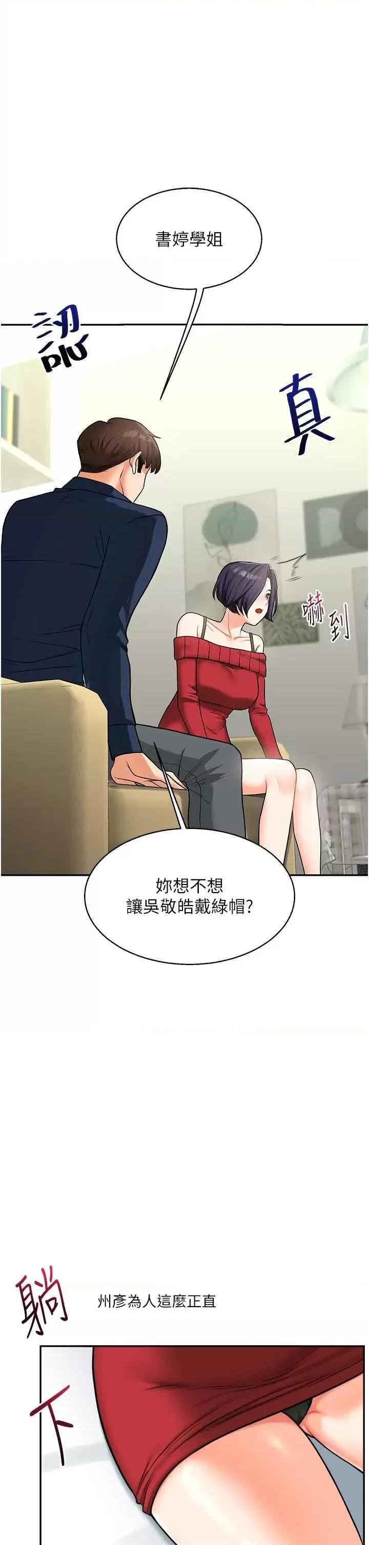 玩轉學姊 玩轉學姊26 第1页
