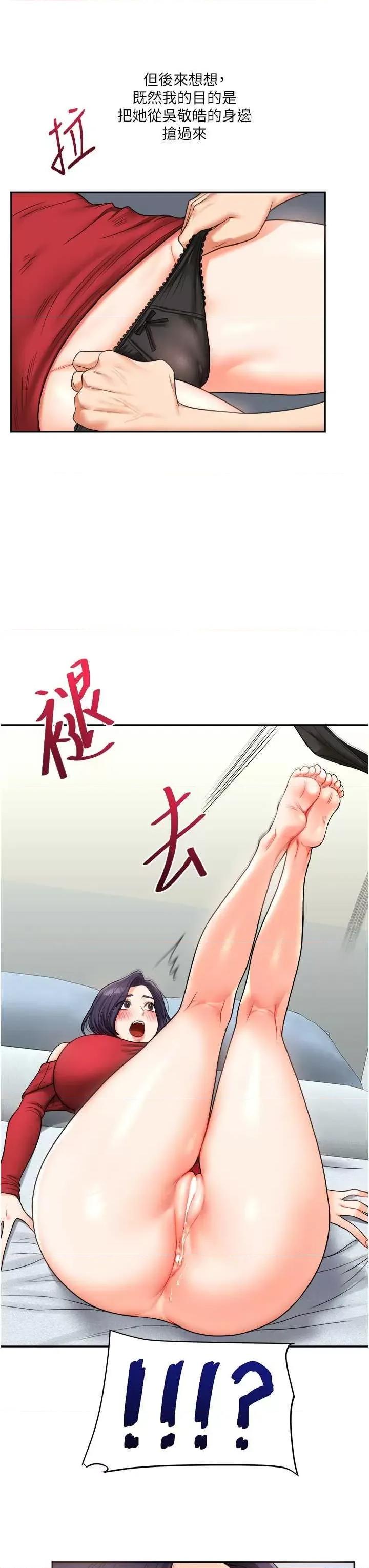 玩轉學姊 玩轉學姊26 第16页