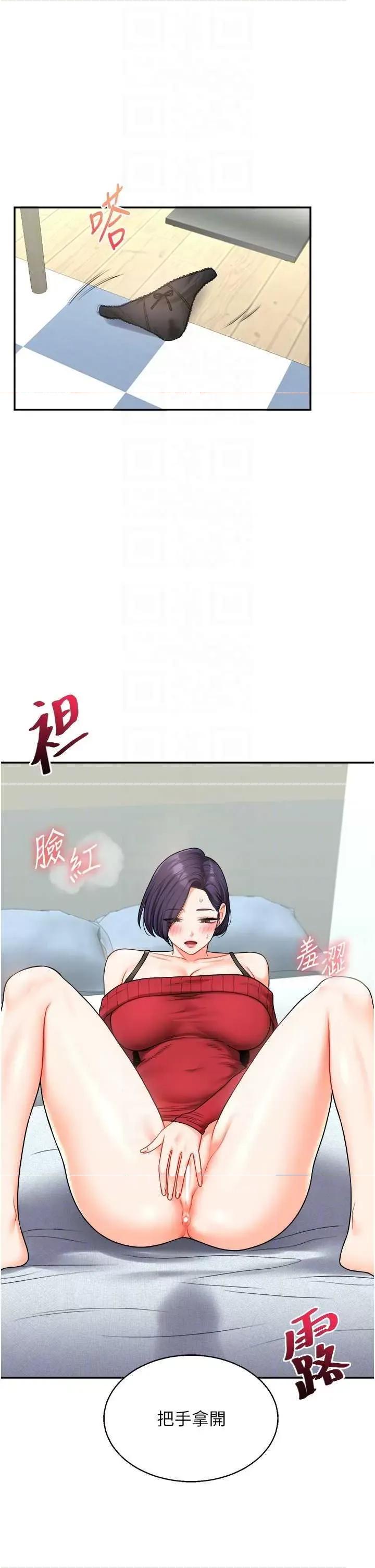 玩轉學姊 玩轉學姊26 第18页