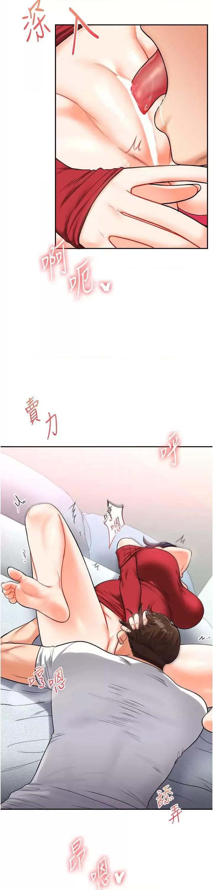 玩轉學姊 玩轉學姊26 第21页