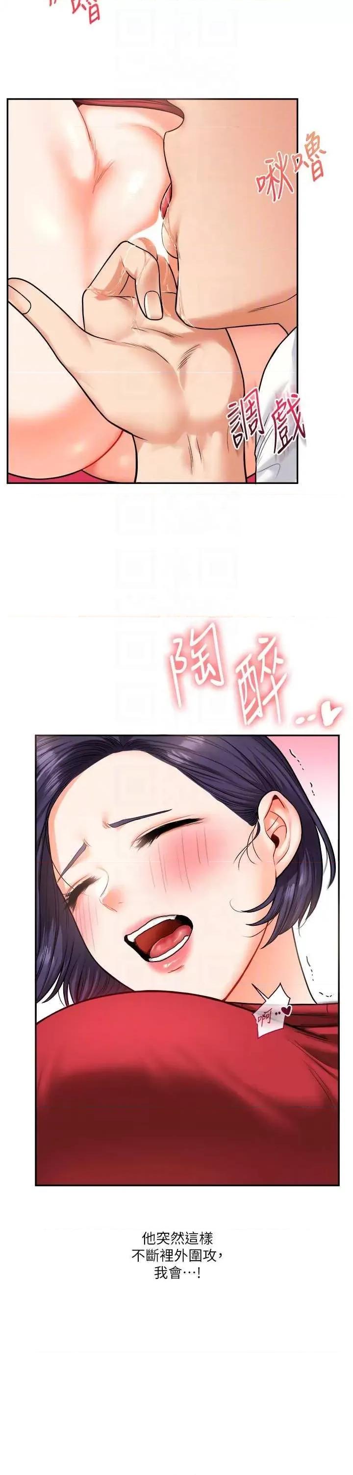 玩轉學姊 玩轉學姊26 第24页