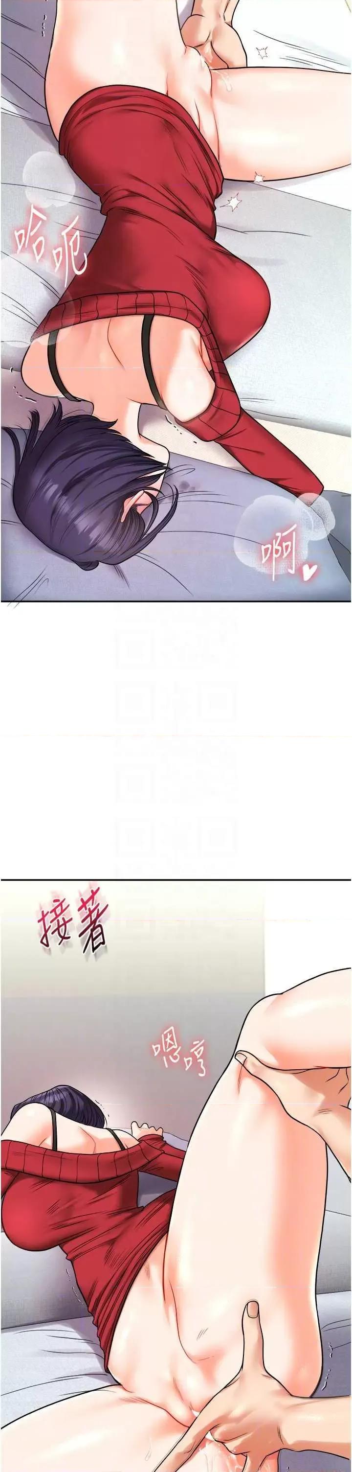 玩轉學姊 玩轉學姊26 第28页
