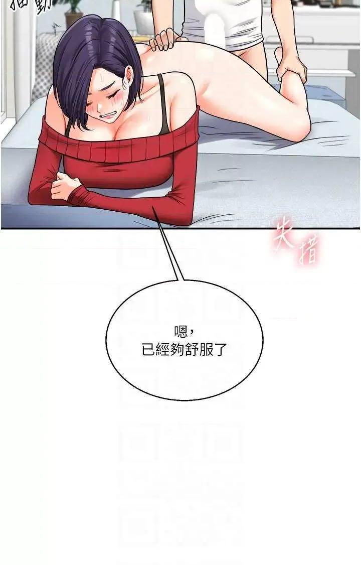玩轉學姊 玩轉學姊26 第30页