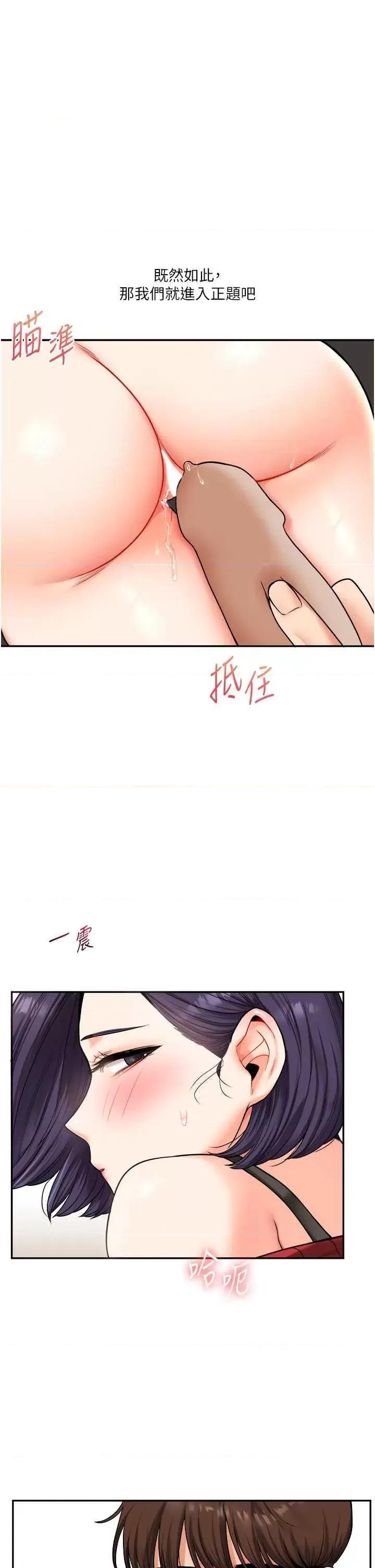 玩轉學姊 玩轉學姊26 第31页