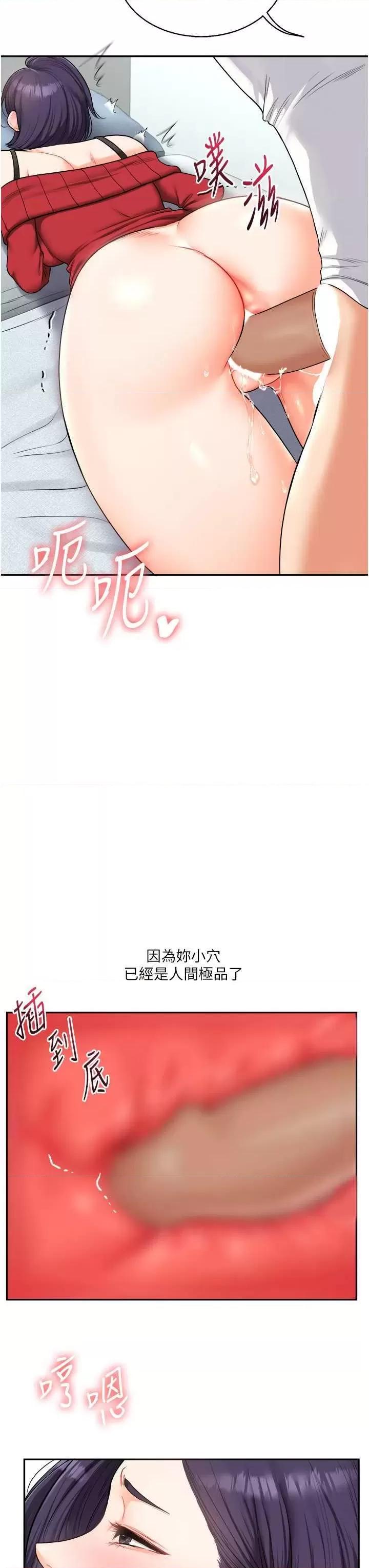 玩轉學姊 玩轉學姊26 第33页