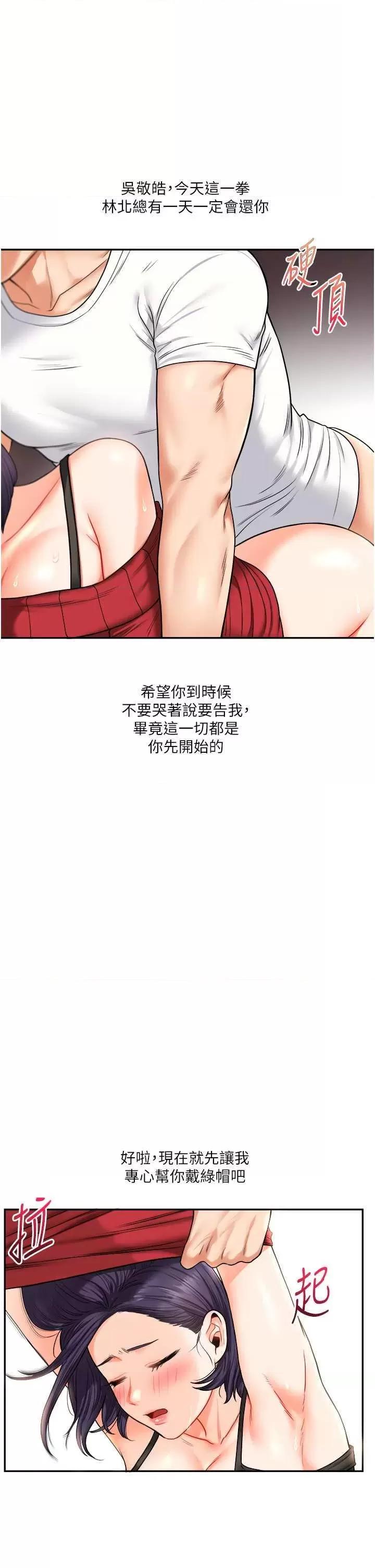 玩轉學姊 玩轉學姊26 第35页