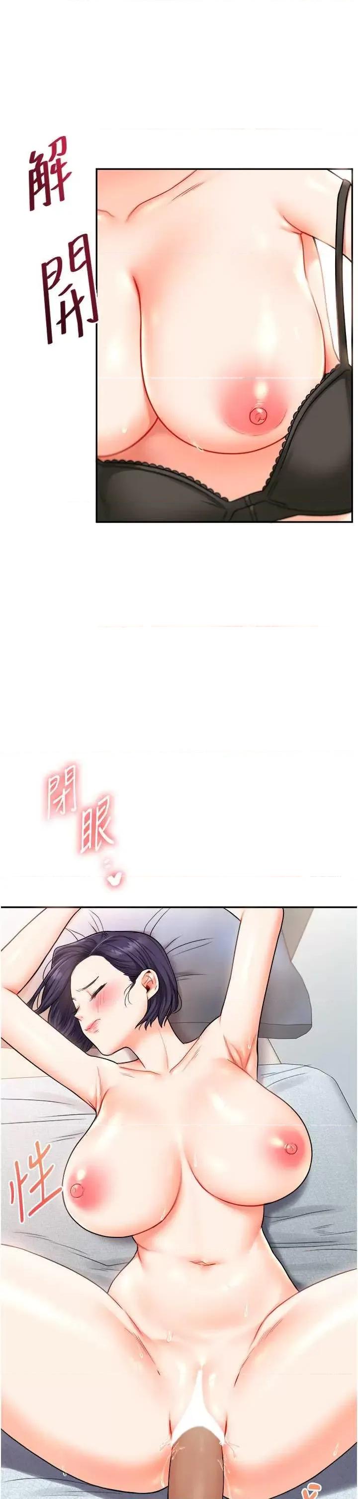 玩轉學姊 玩轉學姊26 第36页