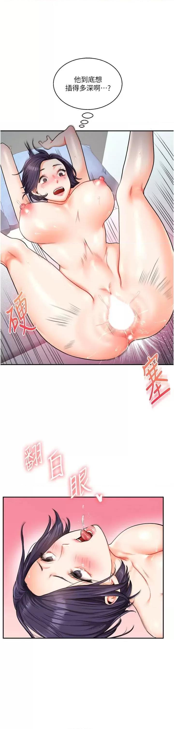 玩轉學姊 玩轉學姊26 第39页