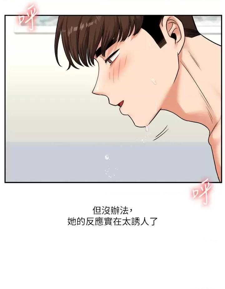 玩轉學姊 玩轉學姊26 第42页