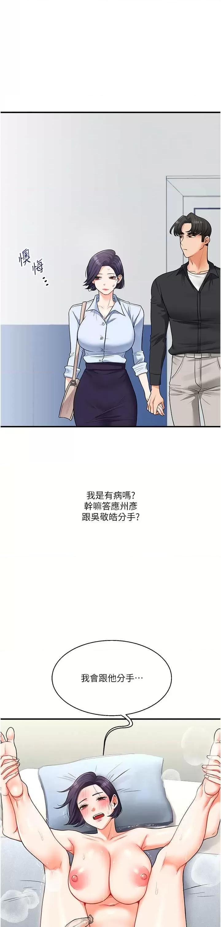 玩轉學姊 玩轉學姊 28 第1页