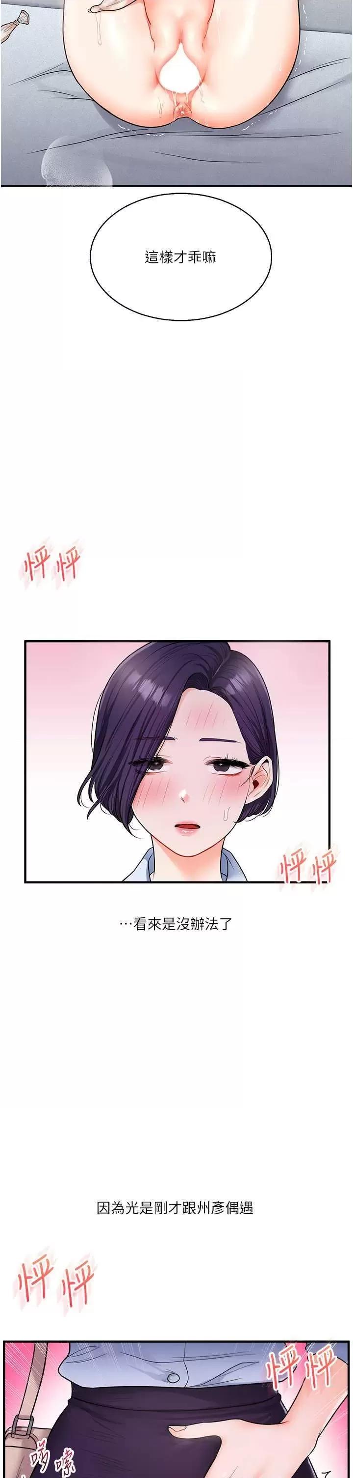 玩轉學姊 玩轉學姊 28 第2页