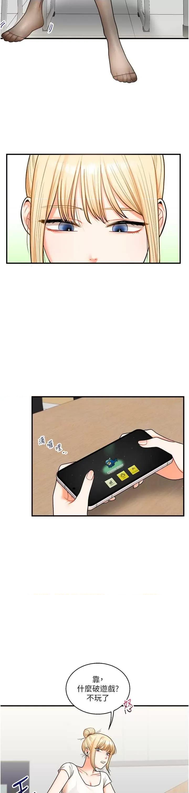 玩轉學姊 玩轉學姊 28 第5页