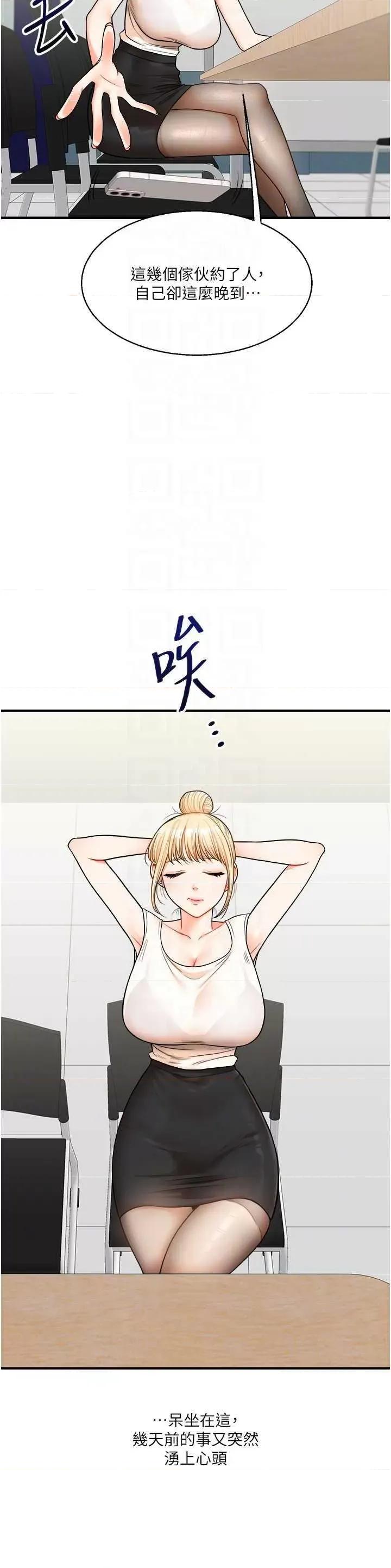 玩轉學姊 玩轉學姊 28 第6页