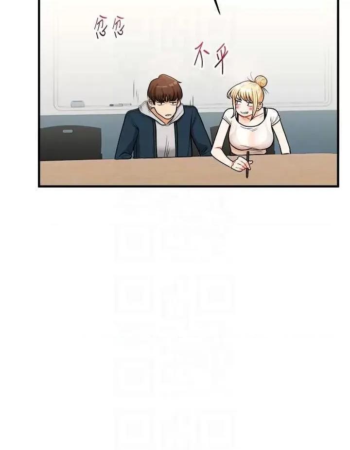 玩轉學姊 玩轉學姊 28 第28页