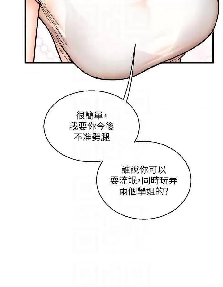玩轉學姊 玩轉學姊 28 第32页