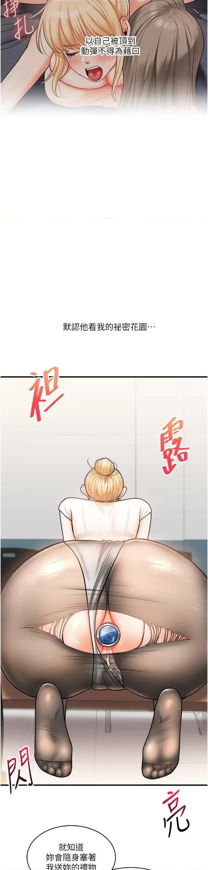 玩轉學姊 玩轉學姊 28 第41页