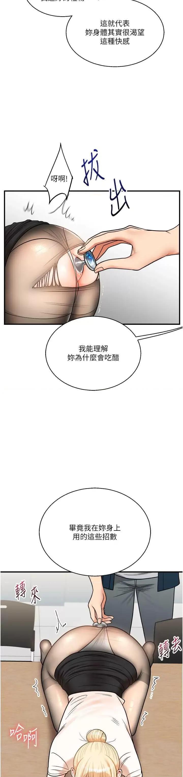 玩轉學姊 玩轉學姊 28 第42页
