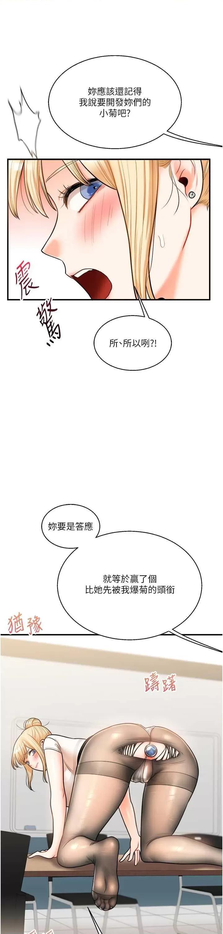 玩轉學姊 玩轉學姊 28 第44页