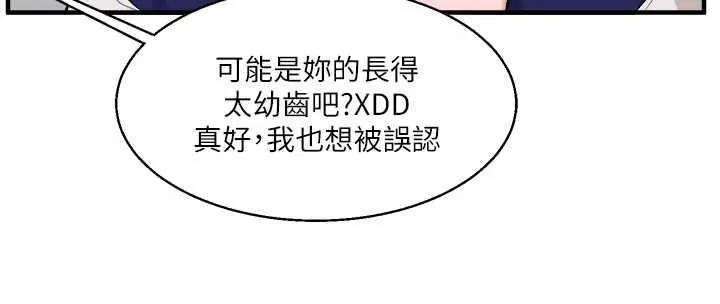 玩轉學姊 玩轉學姊30 第4页