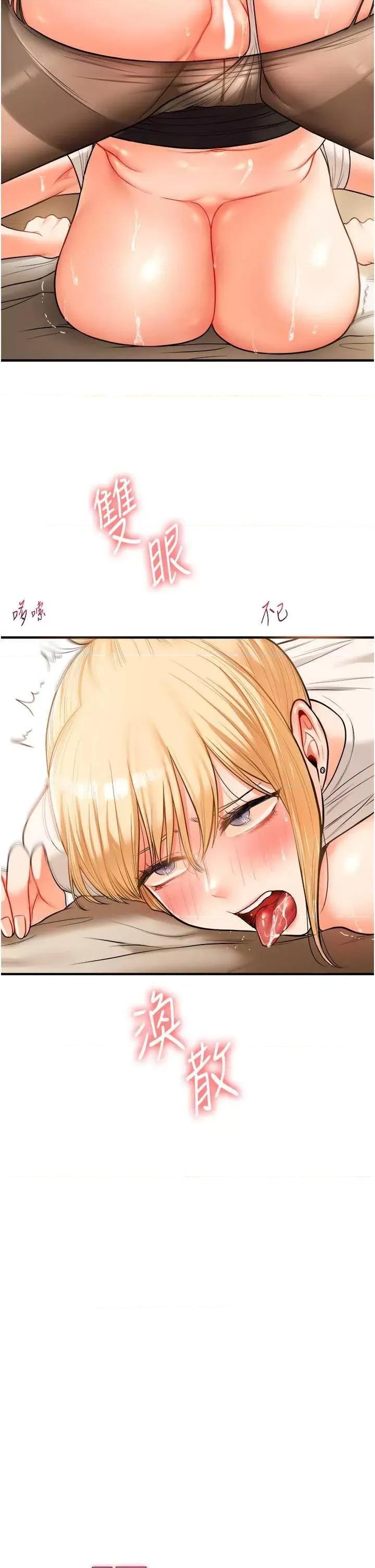玩轉學姊 玩轉學姊30 第13页