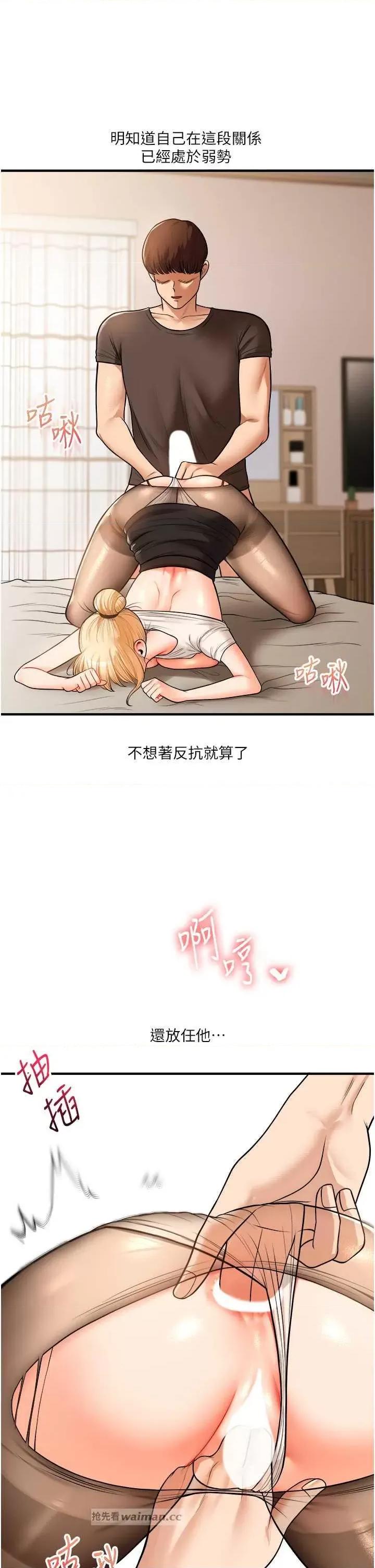 玩轉學姊 玩轉學姊30 第16页