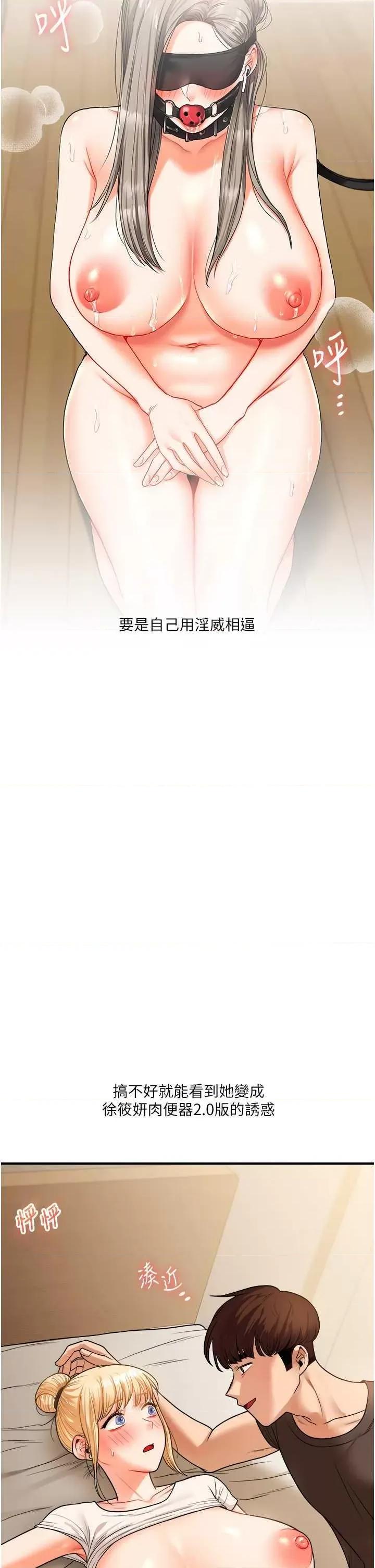 玩轉學姊 玩轉學姊30 第21页