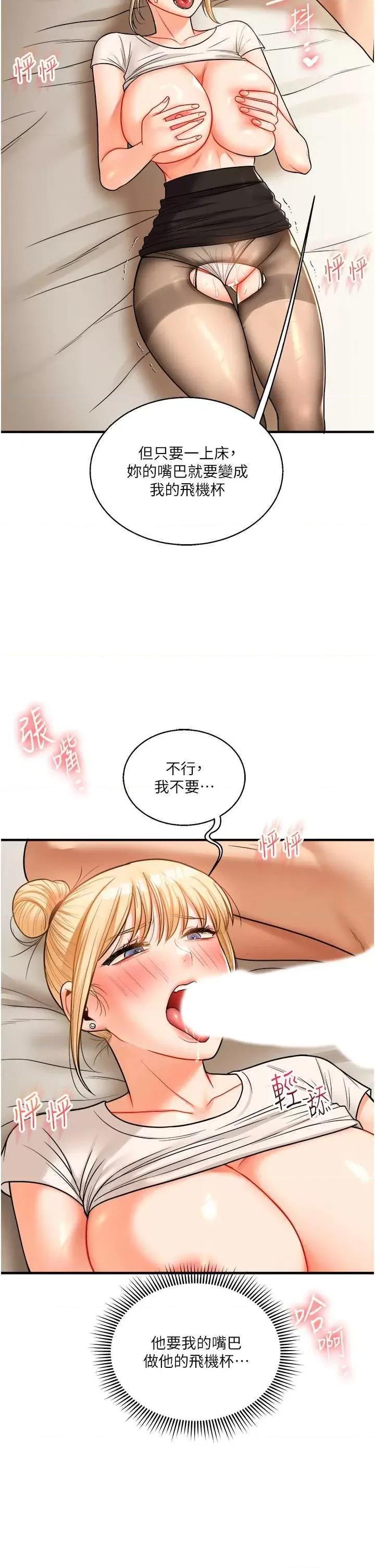 玩轉學姊 玩轉學姊30 第23页